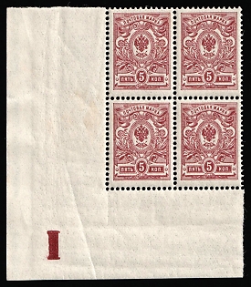 1912-19 5k Russian Empire, Russia, Block of Four, Watermark on the Corner Margins, Plate Number 'I', Signed