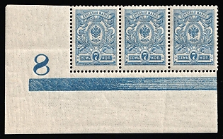 1912-19 7k Russian Empire, Russia, Strip, Corner Margins, Control Strip, Plate Number '8'