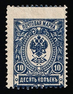 1912-19 10k Russian Empire, Russia, SHIFTED Perforation