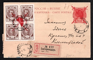 1917 4k Postal Stationery Registered Postcard, Civil War, Bolshevists Propaganda Liberty Cap, Red/Carmine, franked with a block of four, 4 x 7k