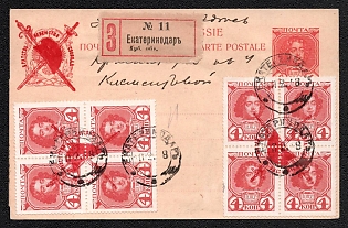 1917 4k Postal Stationery Registered Postcard, Civil War, Bolshevists Propaganda Liberty Cap, Red/Carmine, franked with blocks of four, 8 x 4k