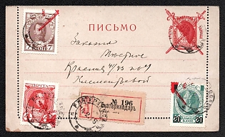 1917 3k Postal Stationery Closed Letter, Civil War, Bolshevists Propaganda Liberty Cap, Red/Pink-red, franked with 4k, 7k, 20k on 14k