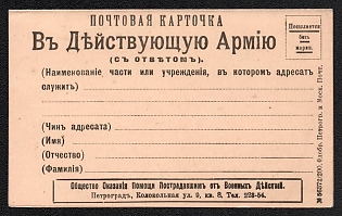 'Into the Active Army', Stampless free tariff postcard, Military Mail