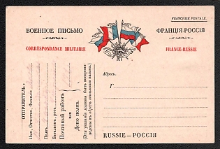 1914 Postal Stationery Postcard, Military Mail, Triple Entente, France-Russia Propaganda