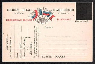 1914 Postal Stationery Postcard, Military Mail, Triple Entente, France-Russia Propaganda