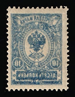 1912-19 10k Russian Empire, Russia, OFFSET on Reverse