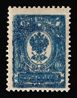1912-19 10k Russian Empire, Russia, OFFSET on Reverse
