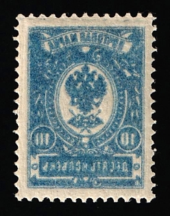 1912-19 10k Russian Empire, Russia, OFFSET on Reverse