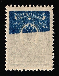1912-19 10k Russian Empire, Russia, PARTIAL OFFSET on Reverse