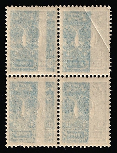 1912-19 10k Russian Empire, Russia, Block of Four, SHIFTED OFFSET on Reverse