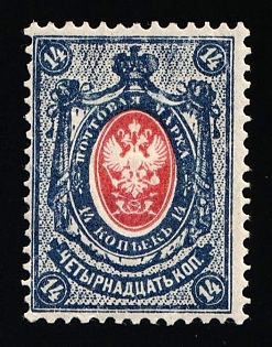 1912-19 14k Russian Empire, Russia, WORN Frame