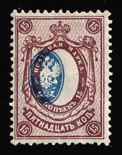 1912-19 15k Russian Empire, Russia, SHIFTED Centr, Signed