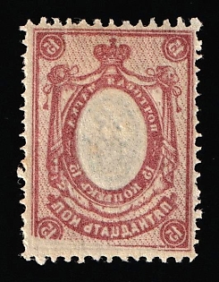 1912-19 15k Russian Empire, Russia, Partial OFFSET on Reverse