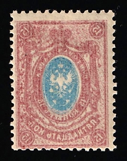 1912-19 15k Russian Empire, Russia, OFFSET on Reverse