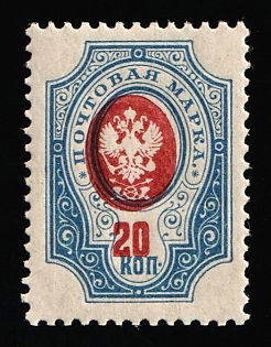 1912-19 20k Russian Empire, Russia, SHIFTED Centr WITHOUT Background