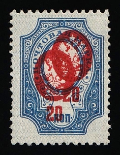 1912-19 20k Russian Empire, Russia, DOUBLE Centr