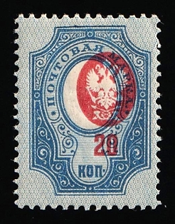 1912-19 20k Russian Empire, Russia, SHIFTED Centr