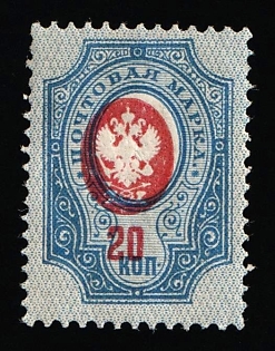 1912-19 20k Russian Empire, Russia, SHIFTED Centr
