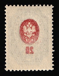 1912-19 20k Russian Empire, Russia, OFFSET of Centr on Reverse