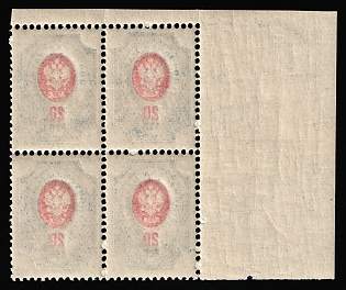 1912-19 20k Russian Empire, Russia, Block of Four, Corner Margins, OFFSET of Centr on Reverse