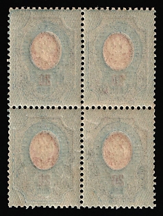1912-19 20k Russian Empire, Russia, Block of Four, OFFSET of Background on Reverse