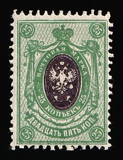 1912-19 25k Russian Empire, Russia, DOUBLE Centr