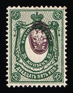1912-19 25k Russian Empire, Russia, SHIFTED Centr