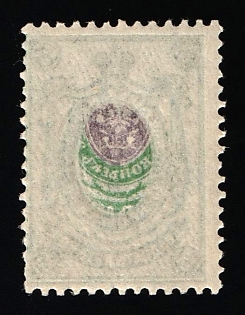 1912-19 25k Russian Empire, Russia, SHIFTED OFFSET of Centr on Reverse