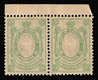 1912-19 25k Russian Empire, Russia, Pair, Margin, OFFSET of Frame on Reverse