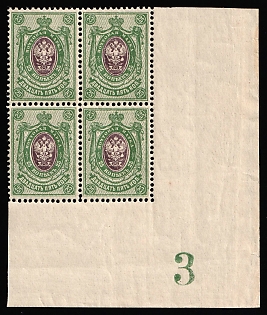 1912-19 25k Russian Empire, Russia, Block of Four, Corner Margins, Plate Number '3'