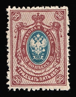 1912-19 35k Russian Empire, Russia, BLUE Centr, RARE
