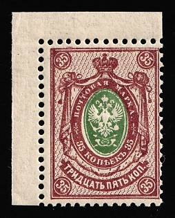1912-19 35k Russian Empire, Russia, Corner Margins, DOUBLE Lozenges Varnish Lines