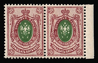 1912-19 35k Russian Empire, Russia, Pair, Margins, DOUBLE Centr, Signed