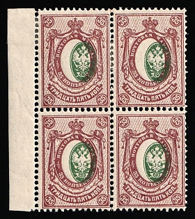 1912-19 35k Russian Empire, Russia, Block of Four, Margin, SHIFTED Centrs