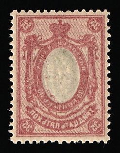 1912-19 35k Russian Empire, Russia, OFFSET of Frame on Reverse