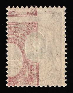 1912-19 35k Russian Empire, Russia, SHIFTED OFFSET of Frame on Reverse