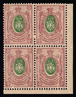 1912-19 35k Russian Empire, Russia, Block of Four, Corner Margins, OFFSET on Reverse, INVERTED Centrs