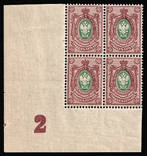 1912-19 35k Russian Empire, Russia, Block of Four, Corner Margins, Plate Number '2'
