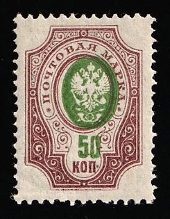 1912-19 50k Russian Empire, Russia, SHIFTED Centr WITHOUT Background, Signed
