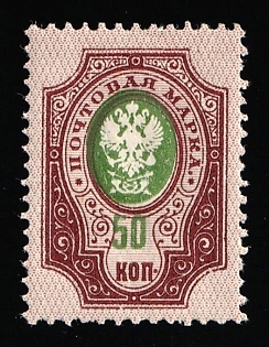 1912-19 50k Russian Empire, Russia, SHIFTED Centr