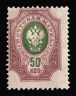 1912-19 50k Russian Empire, Russia, SHIFTED Background, Signed