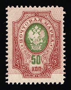 1912-19 50k Russian Empire, Russia, SHIFTED Background, Signed