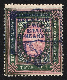 1921 7r Verkhneudinsk, Provisional Zemstvo Government, Russia, Civil War, Unofficial Issue, Ultramarine Blue Overprint, Signed, Undescribed in Catalog
