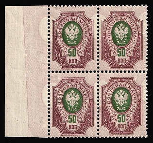 1912-19 50k Russian Empire, Russia, Block of Four, Margin, SHIFTED Background