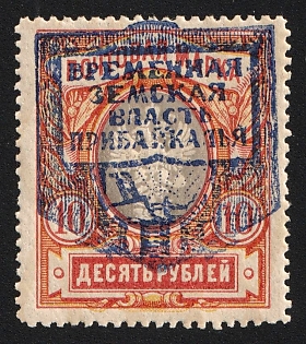 1921 10r Verkhneudinsk, Provisional Zemstvo Government, Russia, Civil War, Ultramarine Blue Overprint, Unofficial Issue, Undescribed in Catalog