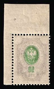 1912-19 50k Russian Empire, Russia, Corner Margins, OFFSET of Centr on Reverse