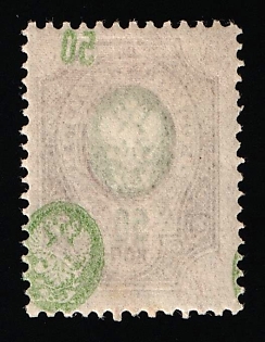 1912-19 50k Russian Empire, Russia, SHIFTED OFFSET of Centr on Reverse