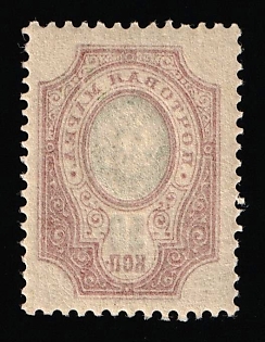 1912-19 50k Russian Empire, Russia, OFFSET of Frame on Reverse