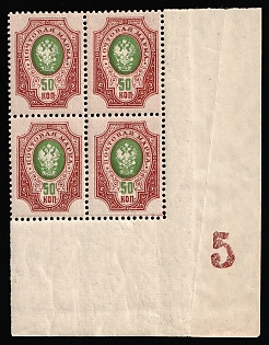1912-19 50k Russian Empire, Russia, Block of Four, Corner Margins, Plate Number '5'