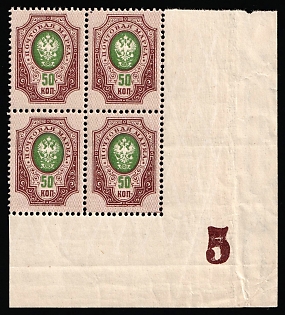 1912-19 50k Russian Empire, Russia, Block of Four, Corner Margins, Plate Number '5',  GREY Lozenges Varnish Lines